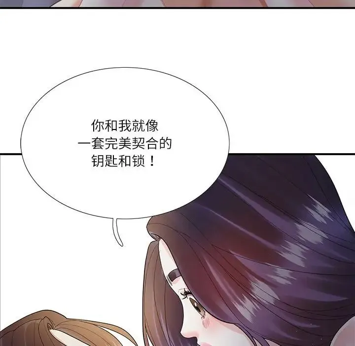 这难道是命中注定 第28話 第104页