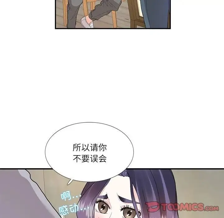 这难道是命中注定 第28話 第18页