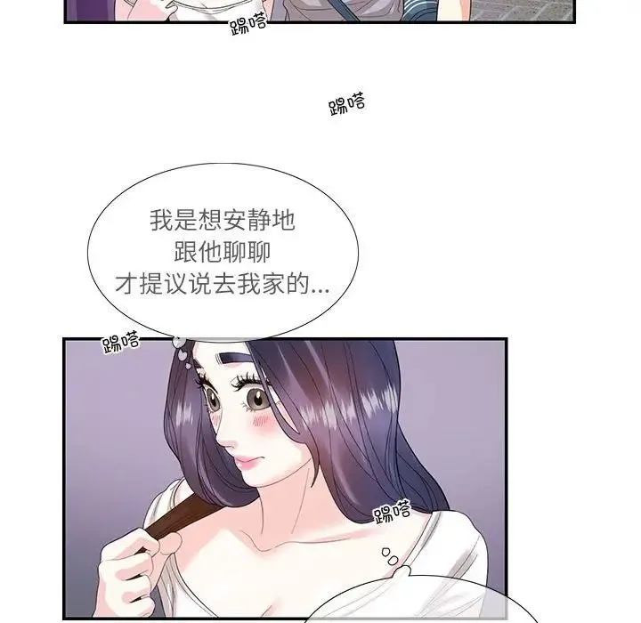 这难道是命中注定 第28話 第73页