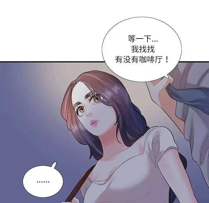 这难道是命中注定 第28話 第64页