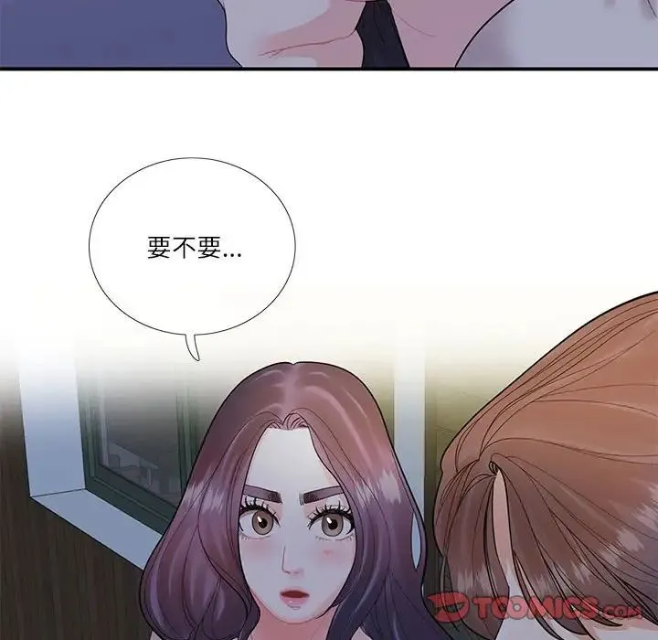 这难道是命中注定 第28話 第66页