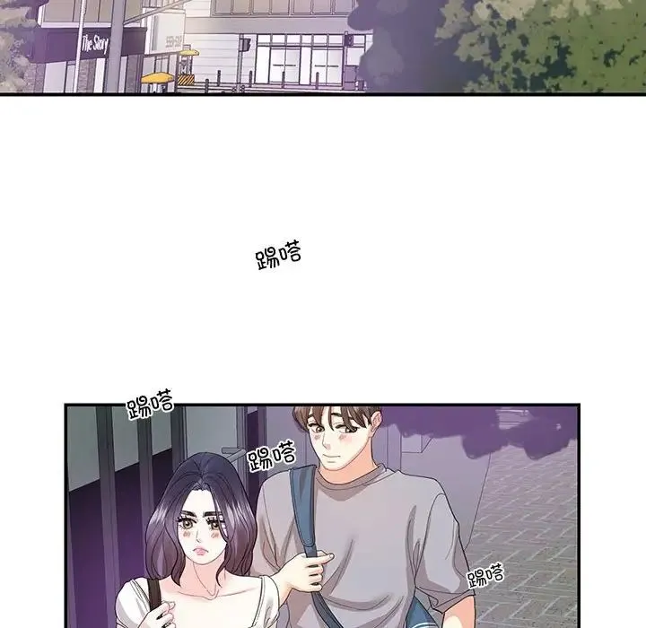这难道是命中注定 第28話 第72页