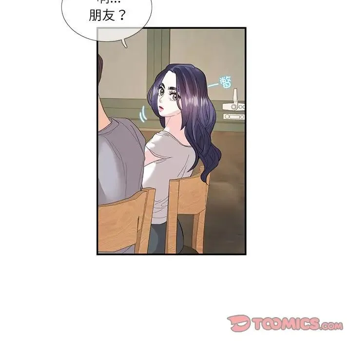这难道是命中注定 第28話 第42页