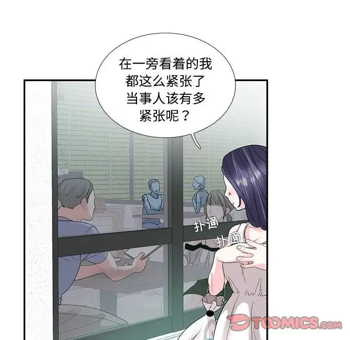 这难道是命中注定 第22話 第26页