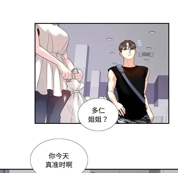 这难道是命中注定 第22話 第45页
