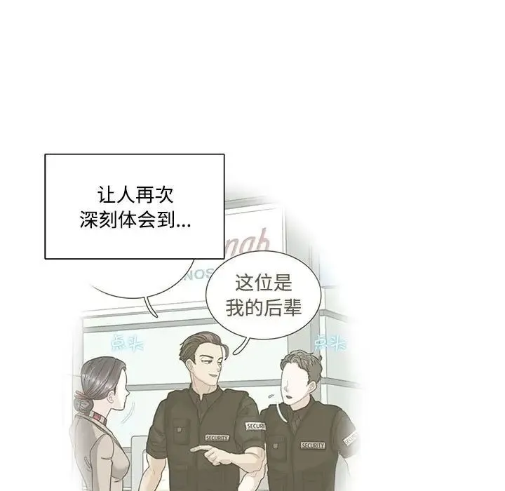 这难道是命中注定 第22話 第29页