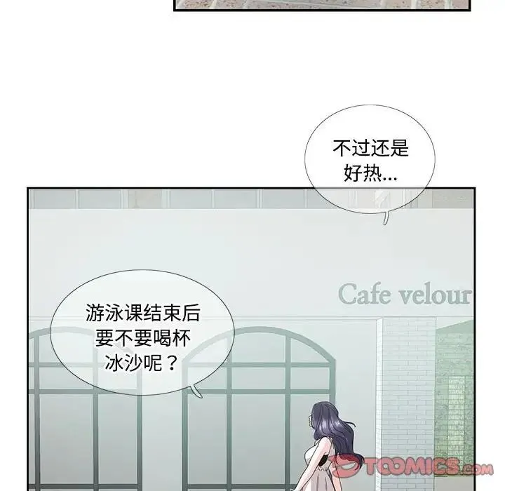这难道是命中注定 第22話 第20页