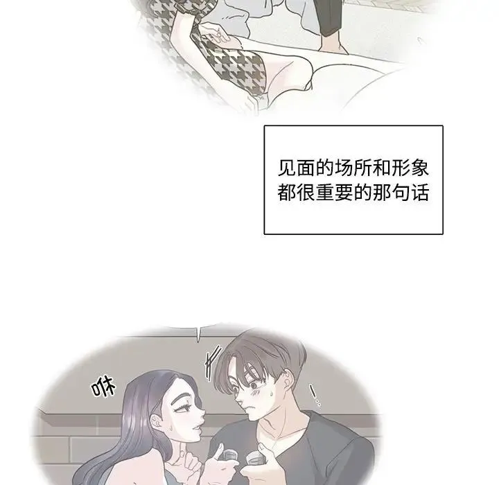 这难道是命中注定 第22話 第31页