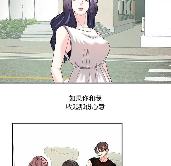 这难道是命中注定 第22話 第37页