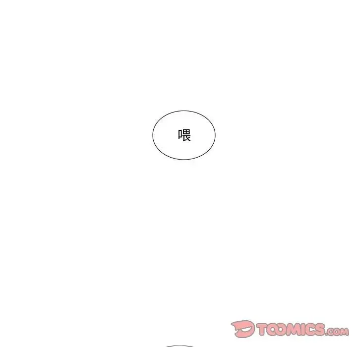 这难道是命中注定 第22話 第56页