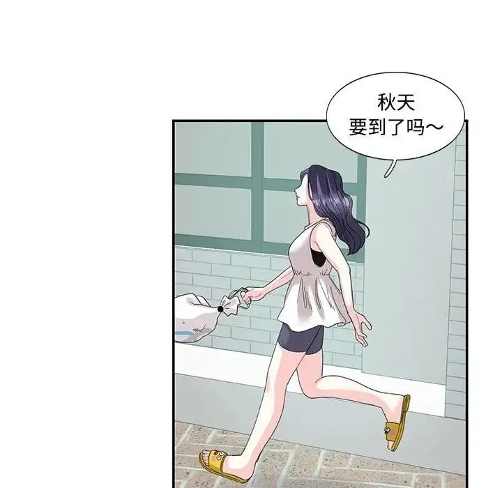 这难道是命中注定 第22話 第19页