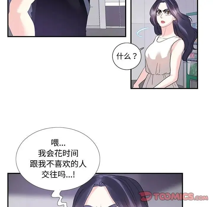 这难道是命中注定 第22話 第60页