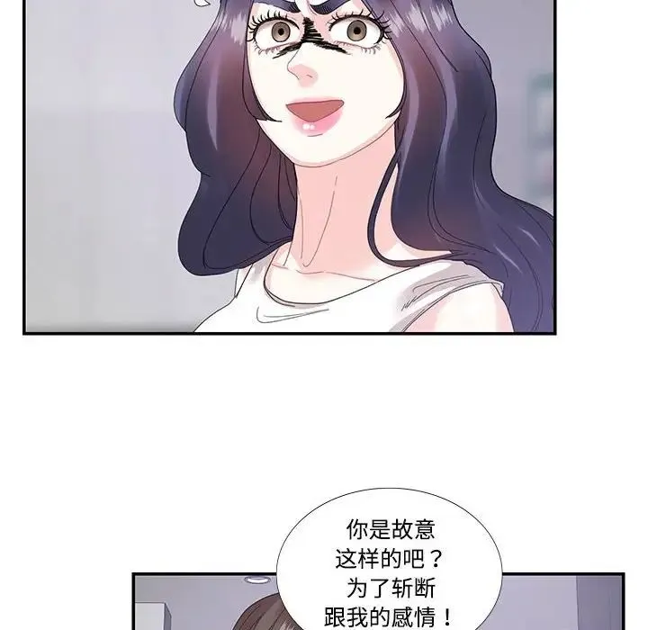 这难道是命中注定 第22話 第61页