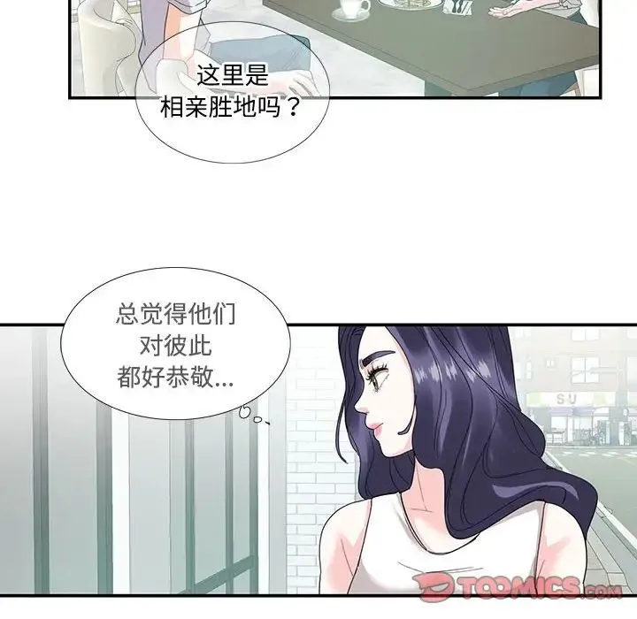 这难道是命中注定 第22話 第28页