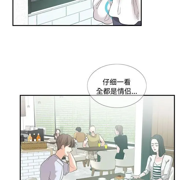 这难道是命中注定 第22話 第27页