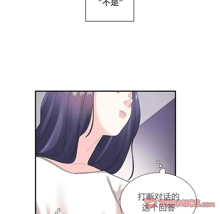 这难道是命中注定 第22話 第64页