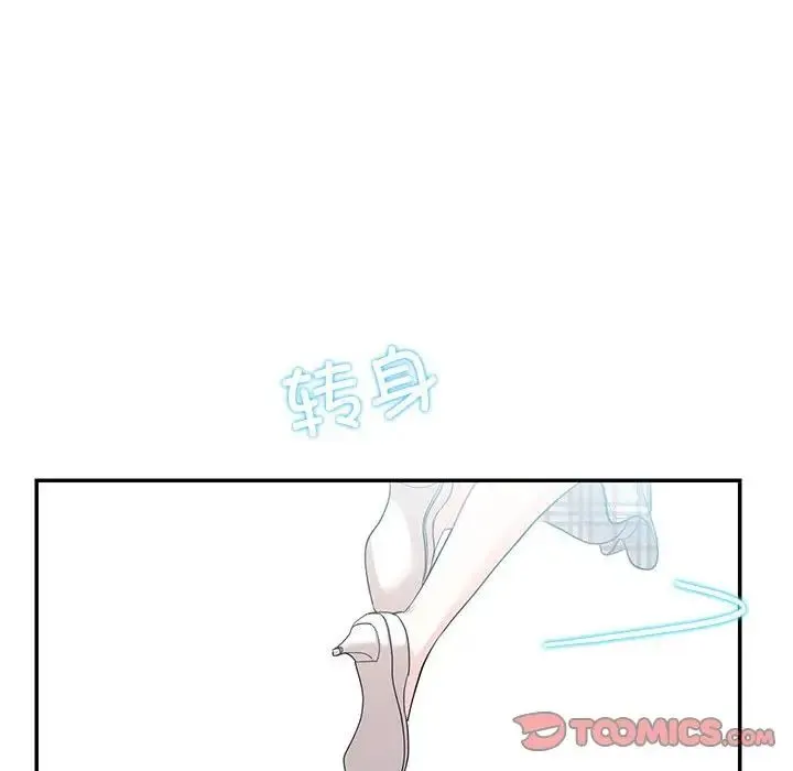 这难道是命中注定 第34話 第82页