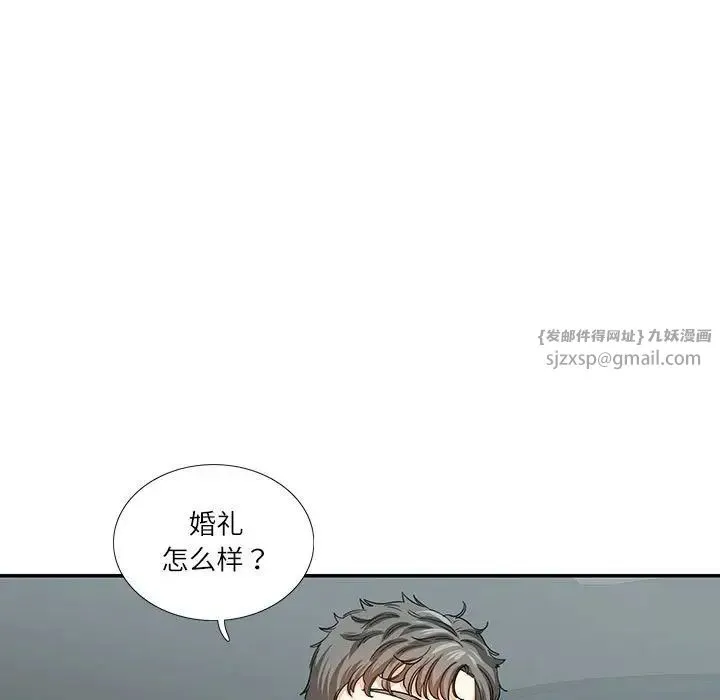 这难道是命中注定 第34話 第25页