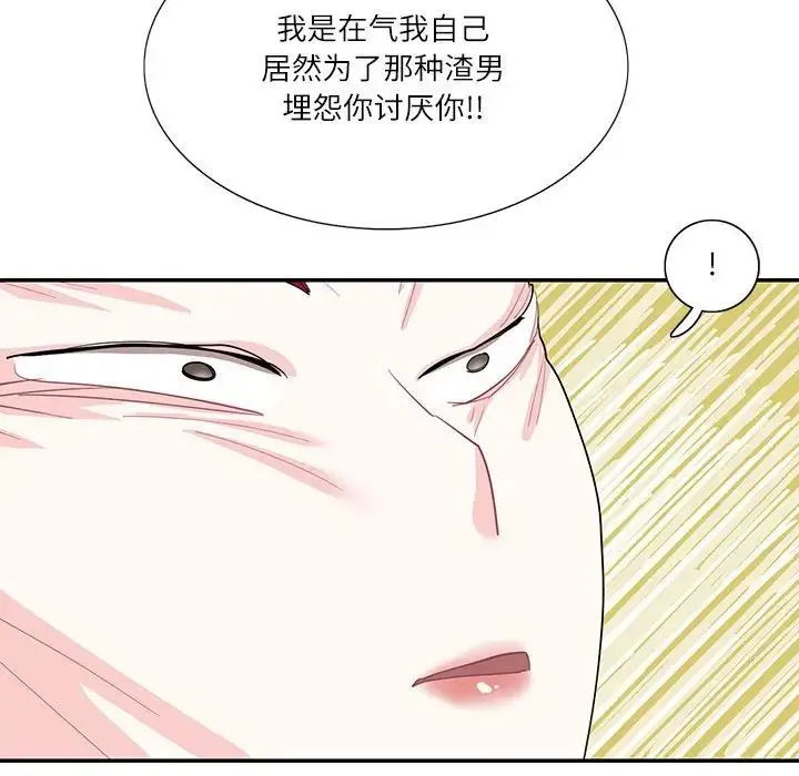 这难道是命中注定 第34話 第99页