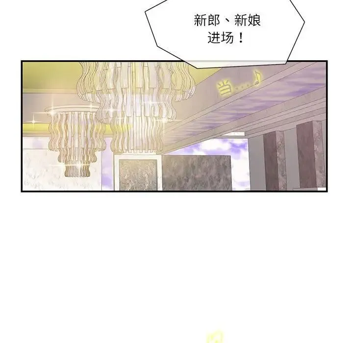 这难道是命中注定 第34話 第5页