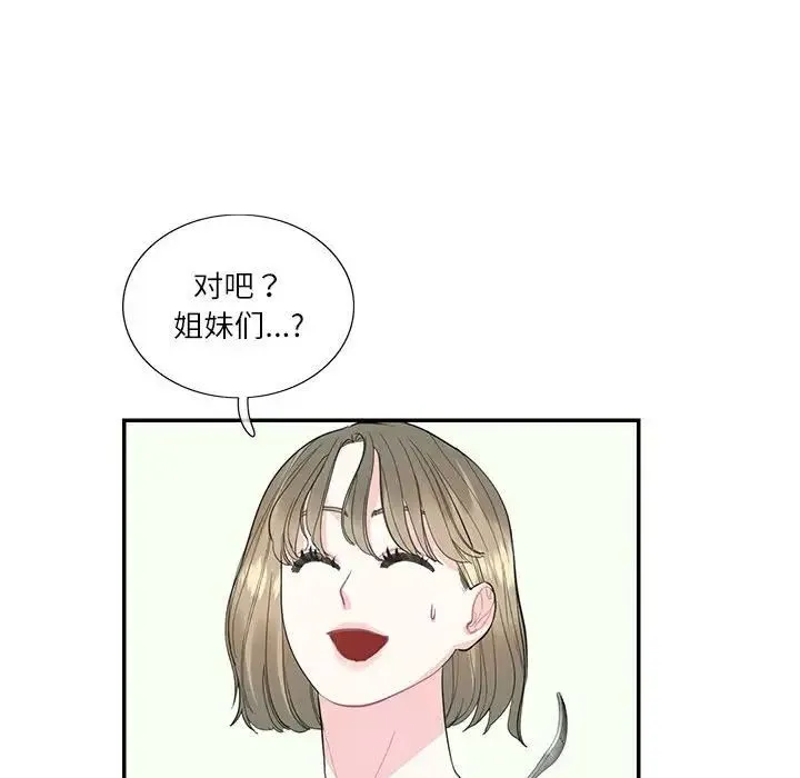 这难道是命中注定 第34話 第16页