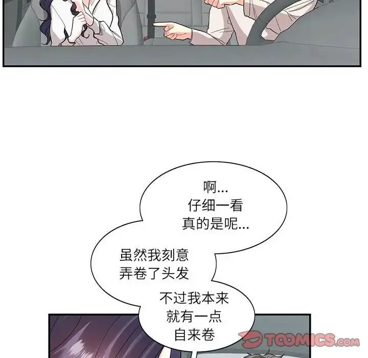 这难道是命中注定 第34話 第34页