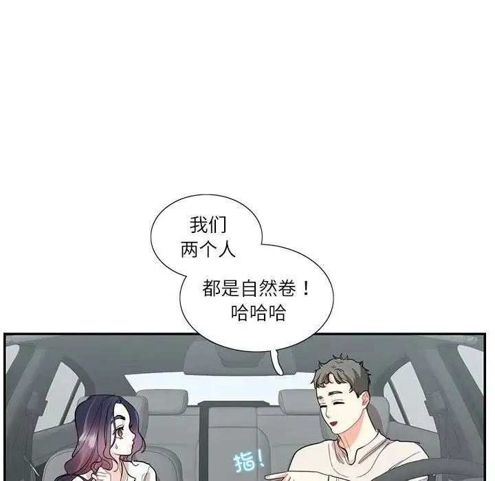 这难道是命中注定 第34話 第33页