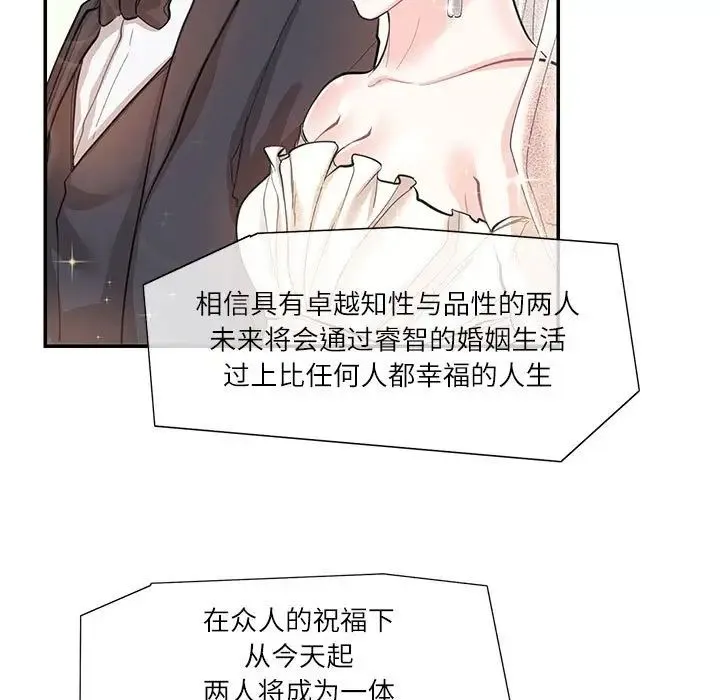 这难道是命中注定 第34話 第9页