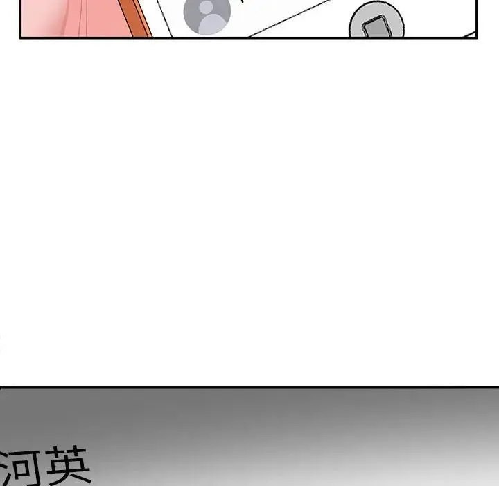 这难道是命中注定 第34話 第49页