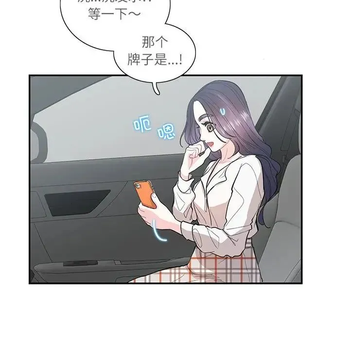 这难道是命中注定 第34話 第44页