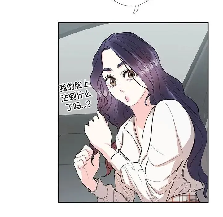 这难道是命中注定 第34話 第32页