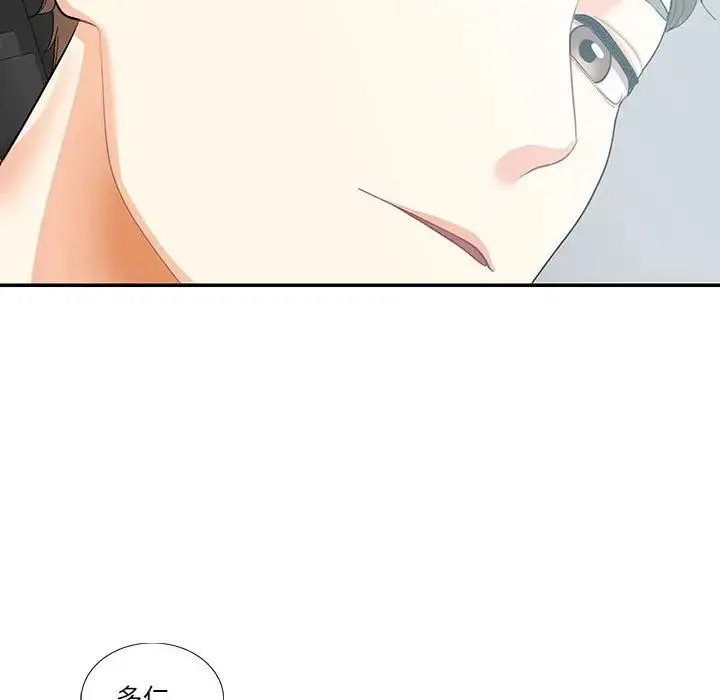 这难道是命中注定 第34話 第56页