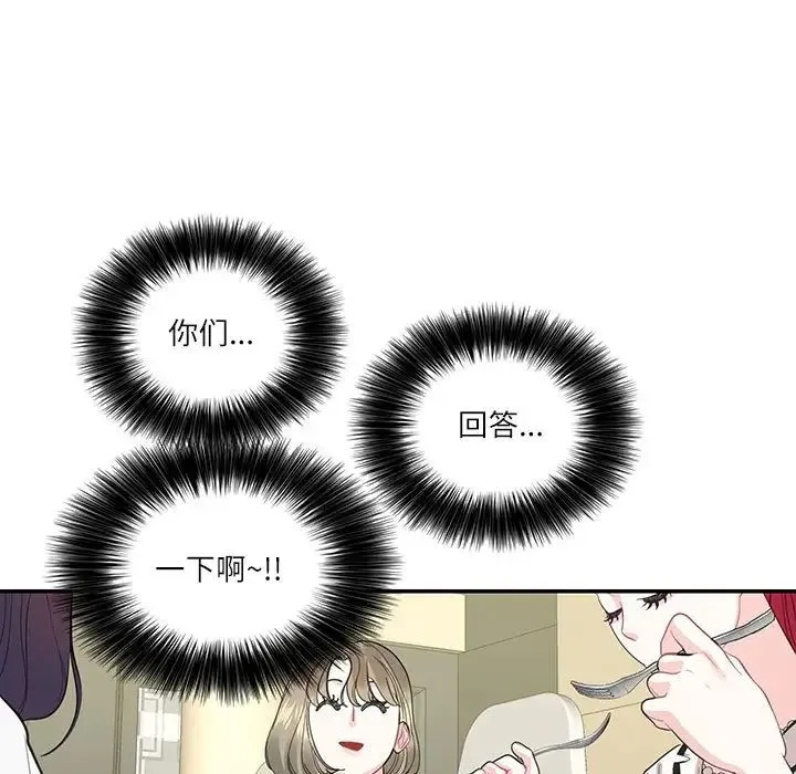这难道是命中注定 第34話 第21页
