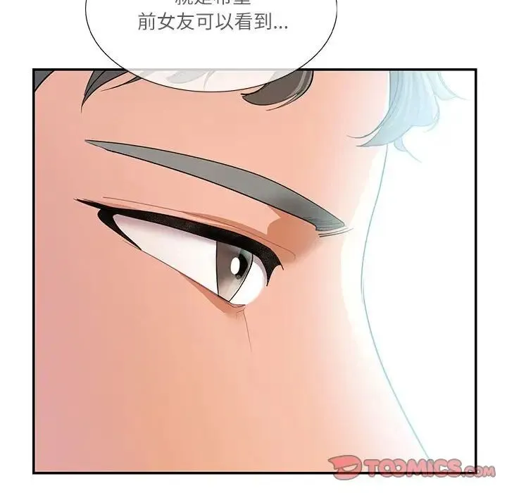 这难道是命中注定 第34話 第74页