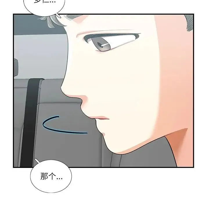 这难道是命中注定 第34話 第57页