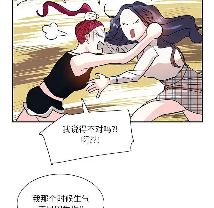 这难道是命中注定 第34話 第97页