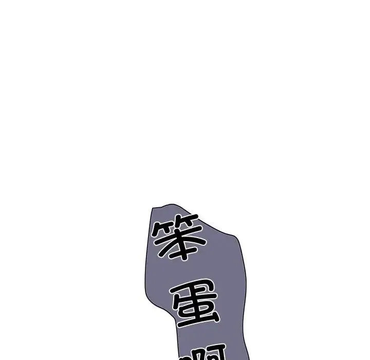 这难道是命中注定 第34話 第101页