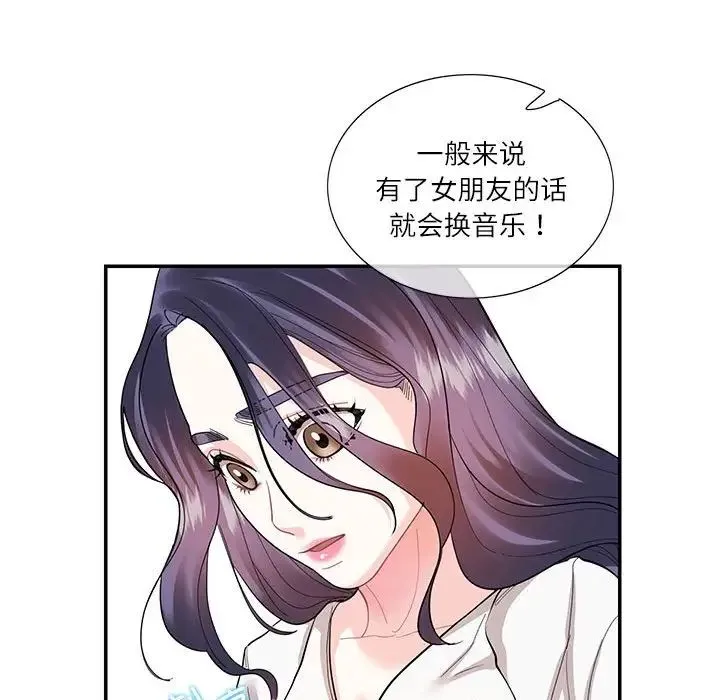 这难道是命中注定 第34話 第63页