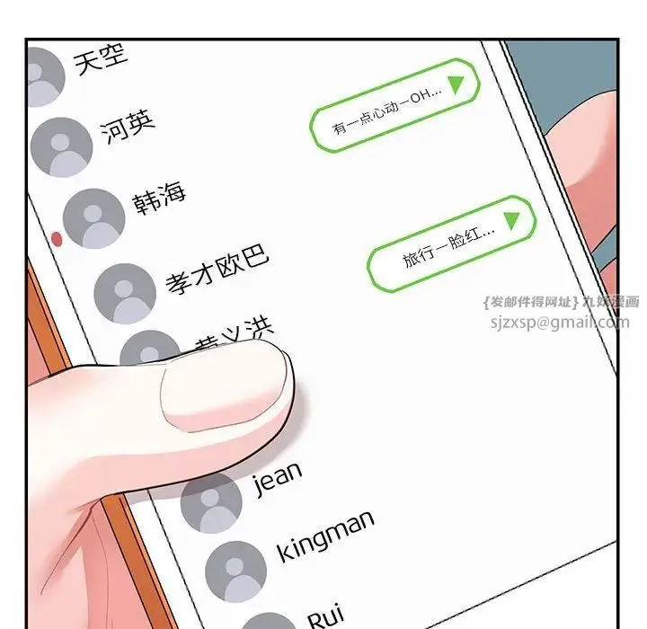 这难道是命中注定 第34話 第48页