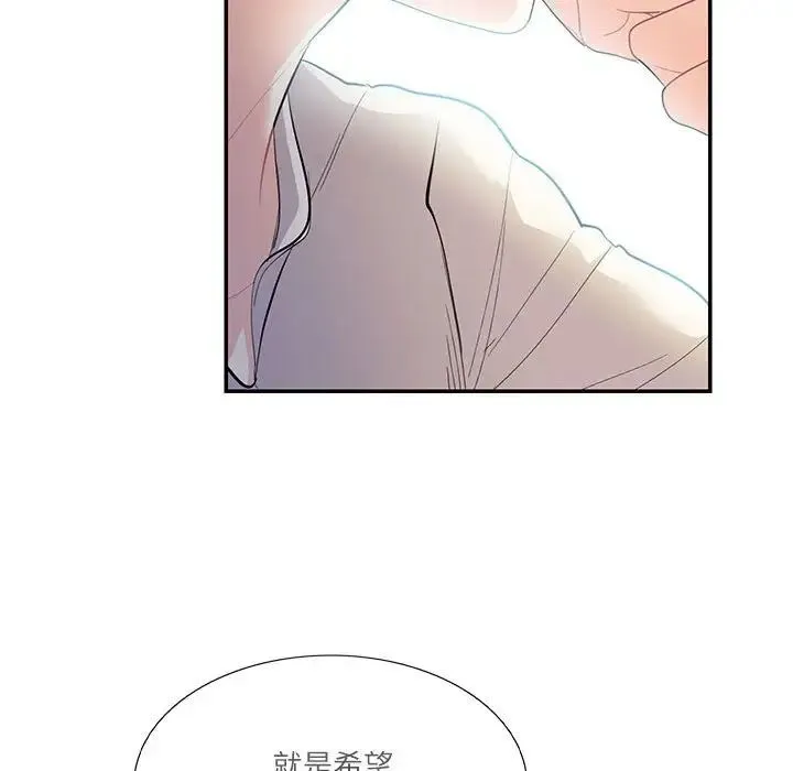 这难道是命中注定 第34話 第73页