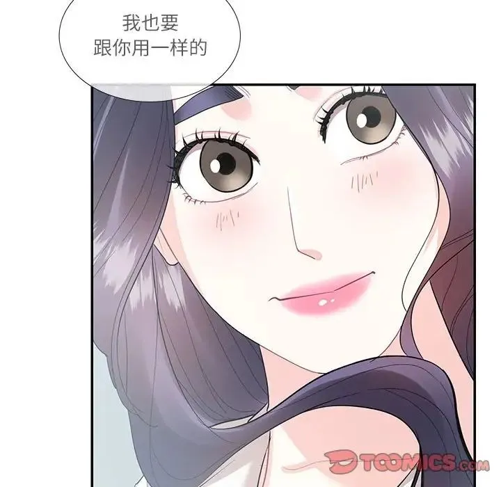 这难道是命中注定 第34話 第42页