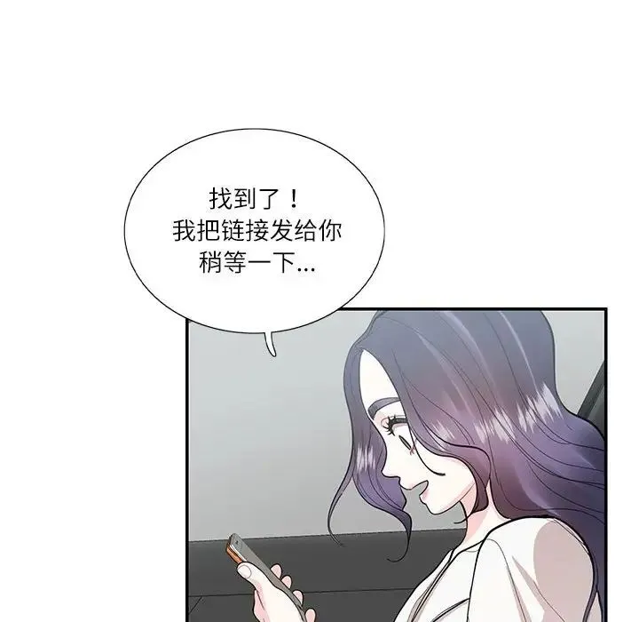 这难道是命中注定 第34話 第45页
