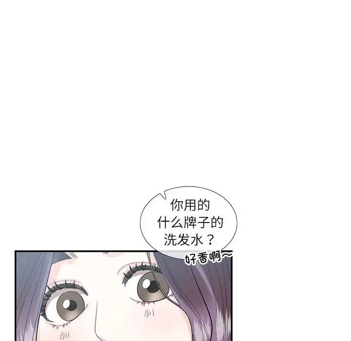 这难道是命中注定 第34話 第40页