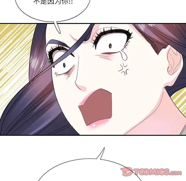 这难道是命中注定 第34話 第98页