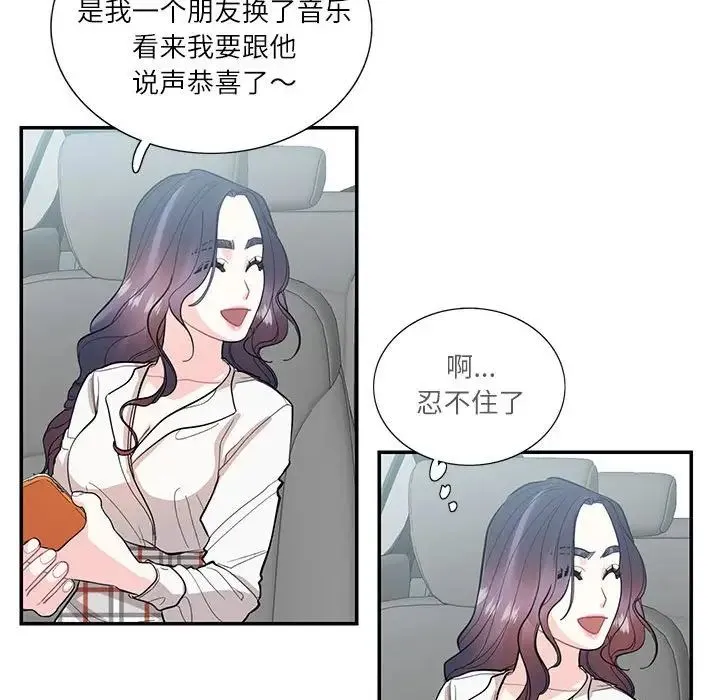 这难道是命中注定 第34話 第65页