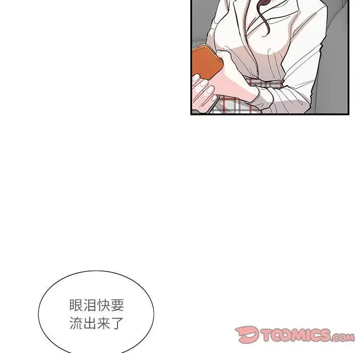 这难道是命中注定 第34話 第66页
