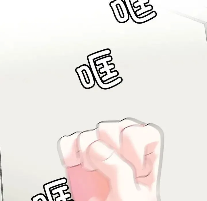 这难道是命中注定 第34話 第84页