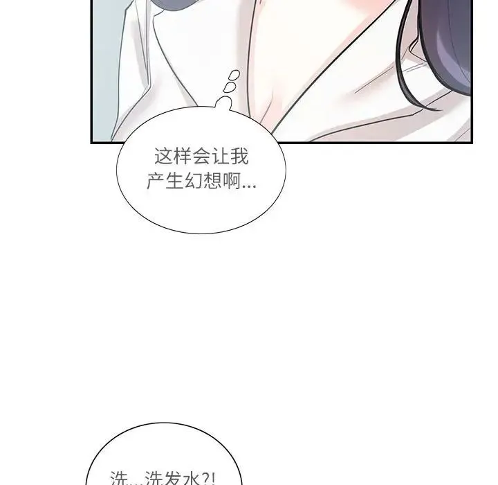 这难道是命中注定 第34話 第43页