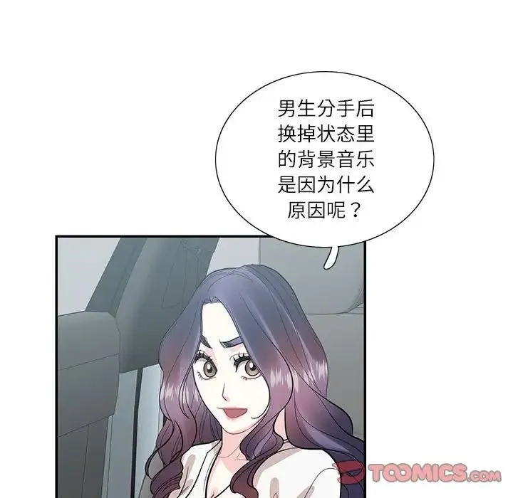 这难道是命中注定 第34話 第58页