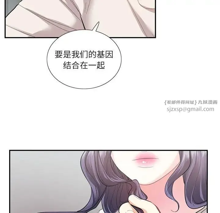 这难道是命中注定 第34話 第37页